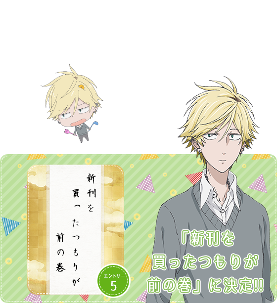 Special Tvアニメ ひとりじめマイヒーロー 公式サイト