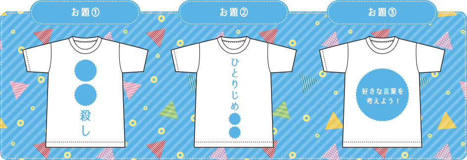 大柴康介の「変なTシャツコンテスト」
